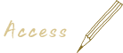 アクセス
