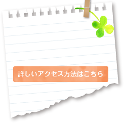 笹出線歯科クリニック様